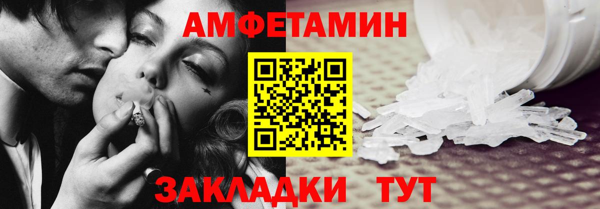 Амфетамин  АМФЕТАМИН 98%  Вход с VPN  Бийск 