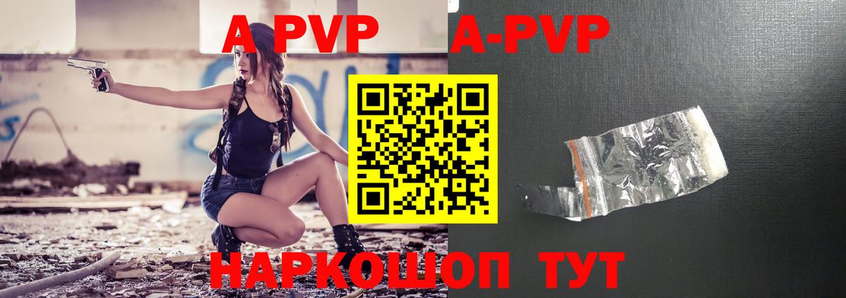 Alpha-PVP СК Бийск
