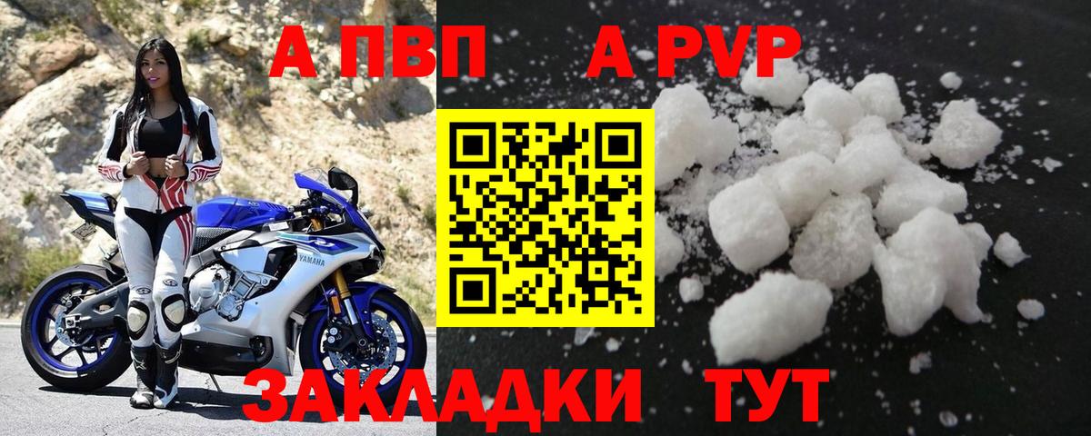 Альфа ПВП СК  A-PVP СК КРИС  Бийск  Alpha-PVP мука 
