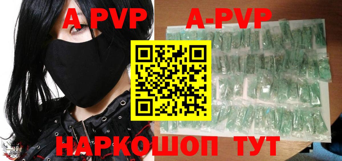 APVP СК КРИС  Alfa_PVP Соль  Бийск  Alpha PVP  APVP СК  Вход с VPN 