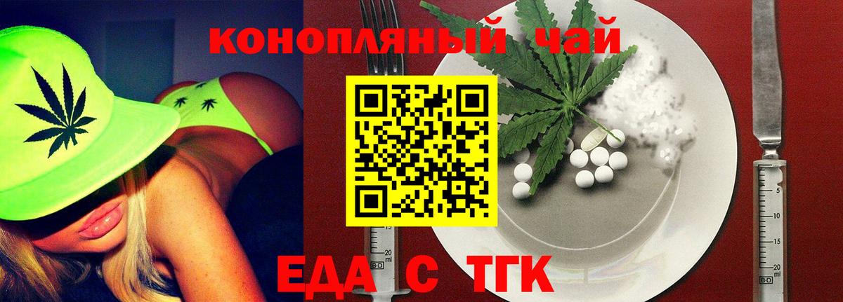 Canna-Cookies конопля  Вход с VPN  Бийск 