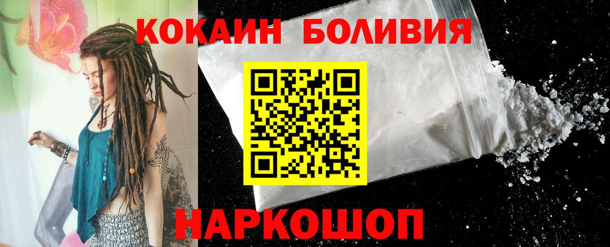 КОКАИН 98% Бийск
