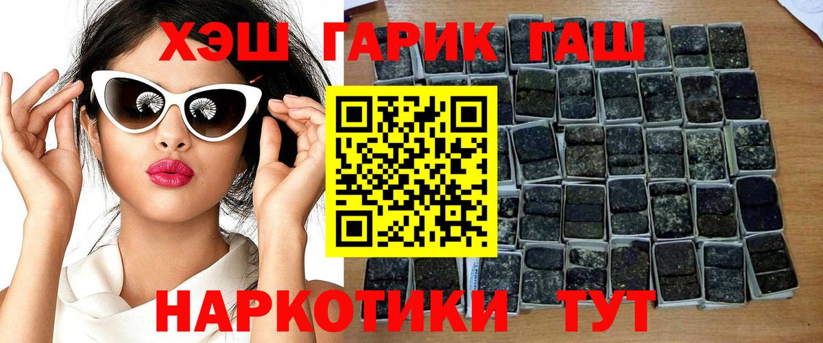 Гашиш Cannabis  Бийск  ГАШИШ хэш 