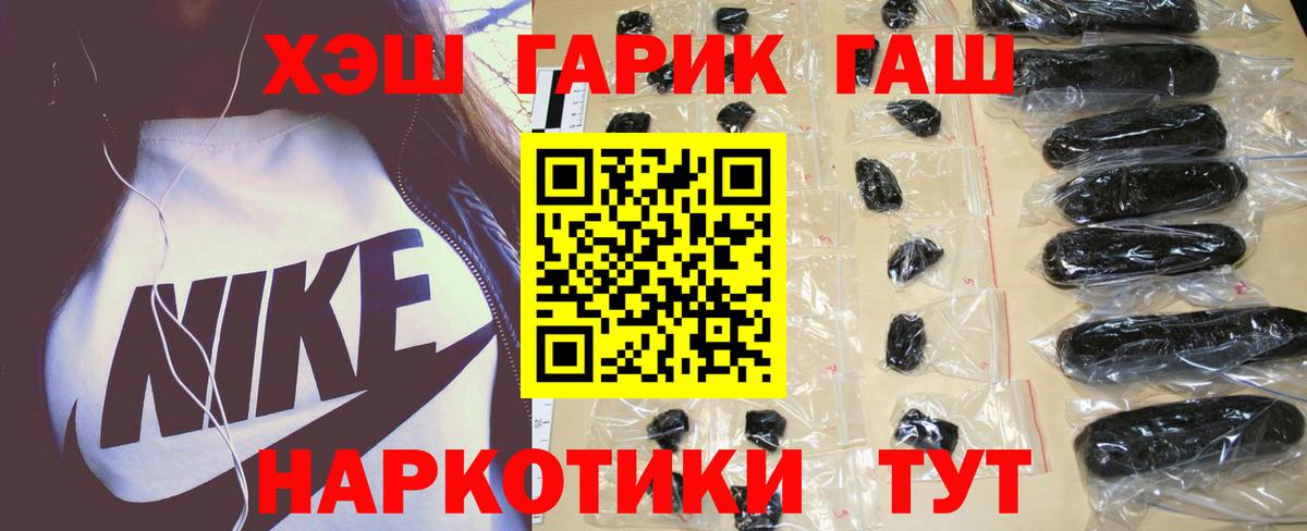 Гашиш  Вход с VPN  хочу наркоту  Гашиш убойный  ГАШ убойный  Бийск 