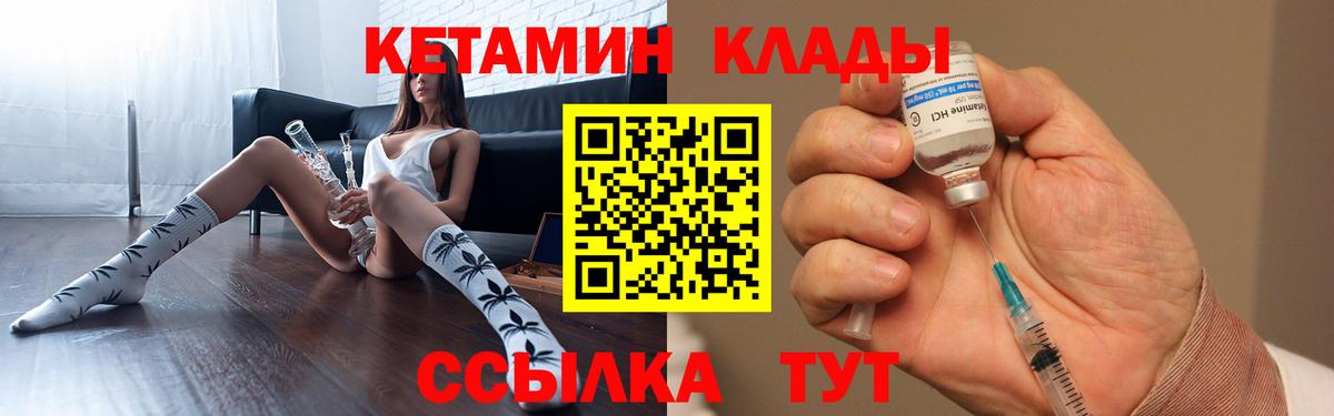 Бийск  Кетамин ketamine  Вход с VPN  КЕТАМИН ketamine 