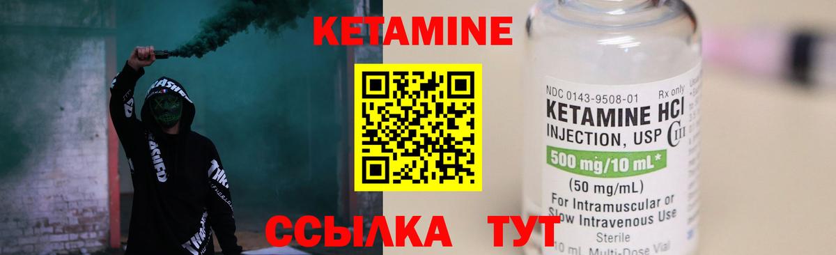 КЕТАМИН VHQ  КЕТАМИН ketamine  мориарти клад  Бийск 