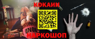 кокаин премиум Наро-Фоминск