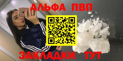 apvp Апшеронск