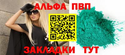 apvp Апшеронск