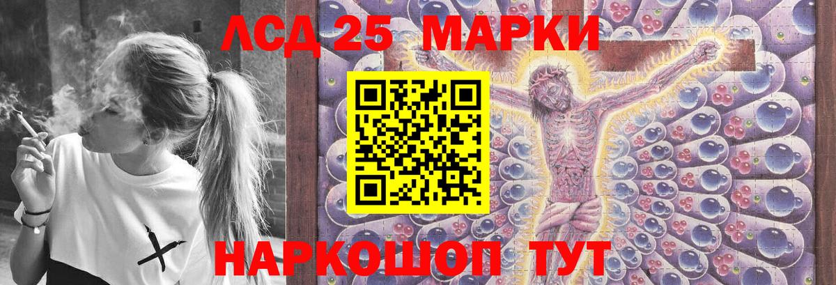 LSD-25 экстази кислота Бийск