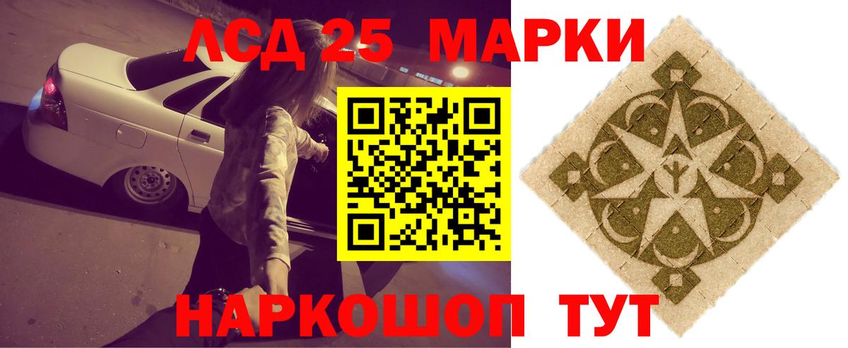 LSD-25 экстази кислота  ЛСД экстази  LSD-25 экстази кислота  Бийск  Вход с VPN 