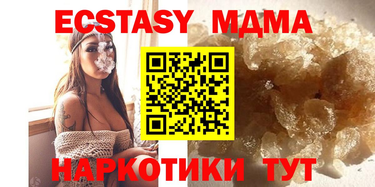 MDMA Molly Бийск
