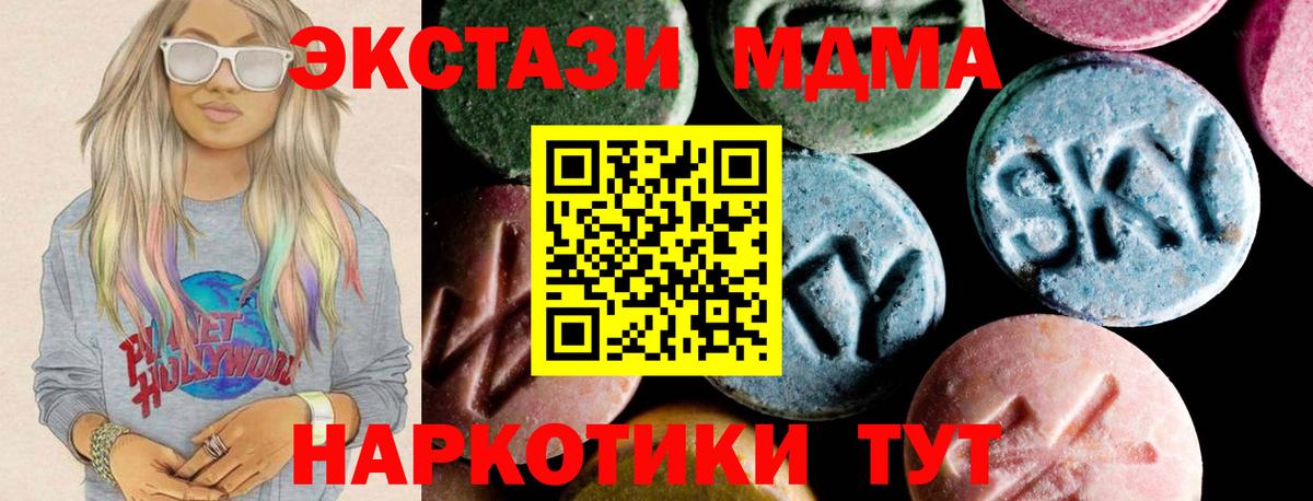 MDMA crystal  Вход с VPN  MDMA  Бийск  MDMA молли 