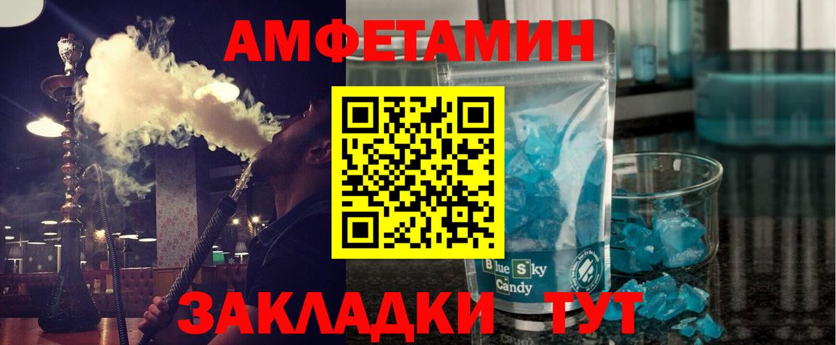 Первитин витя Бийск