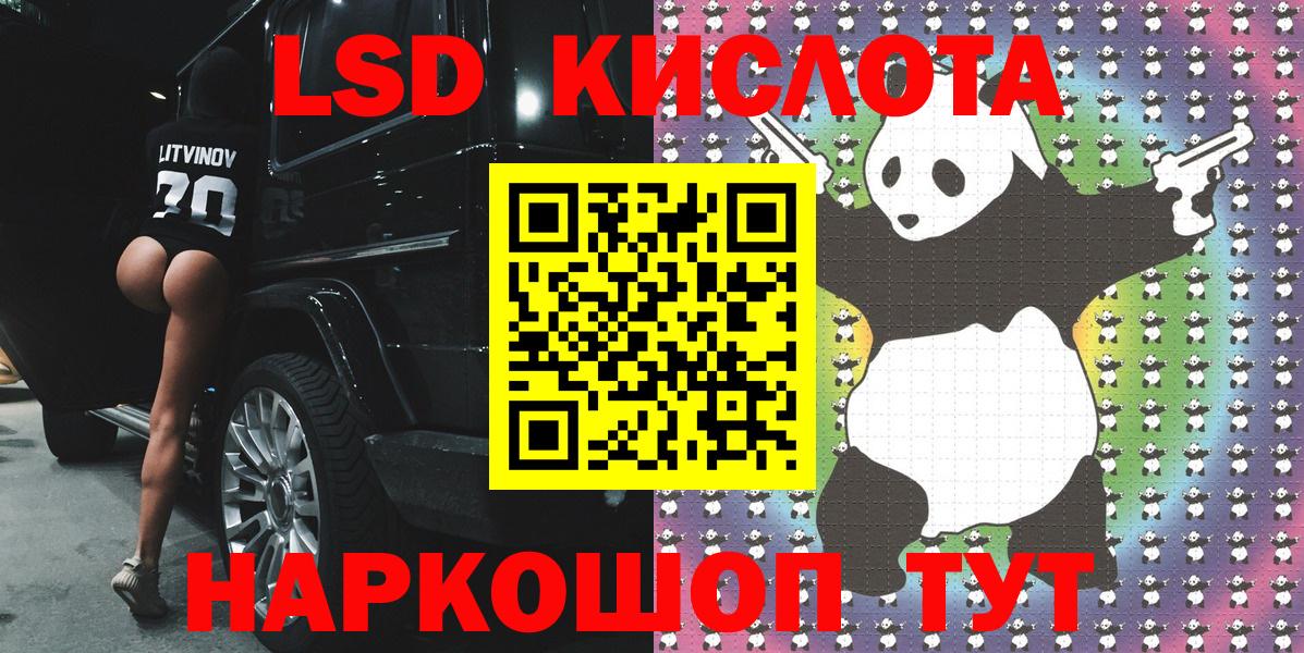 Наркотические марки 1,5мг Бийск