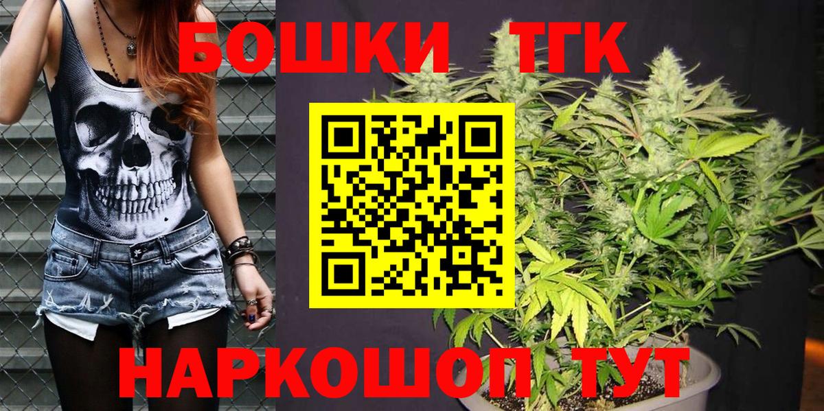 Каннабис White Widow Бийск